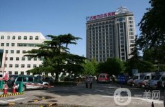 山東大學(xué)附屬濟(jì)南市中心醫(yī)院整形價(jià)格表2019秋冬版流出