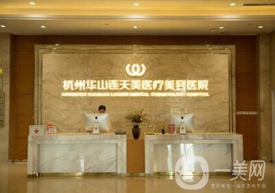 杭州*連天美整形價格表，附本院概況及口碑