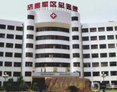 濟南軍區(qū)總醫(yī)院價格表收費詳情一覽含醫(yī)院簡介