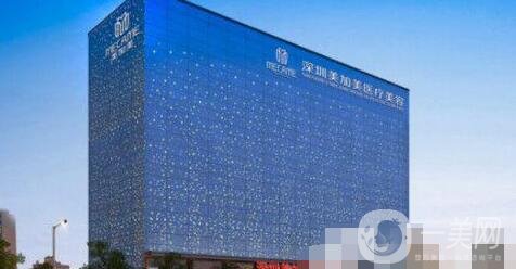 深圳美加美整形醫(yī)院價(jià)格表全新出爐，附本院詳情