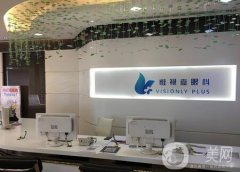 北京嘉悅麗格眼科價格表，收費(fèi)明細(xì)全新一覽