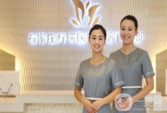 石家莊萬瑞整形醫(yī)院價格表優(yōu)惠版火爆更新了