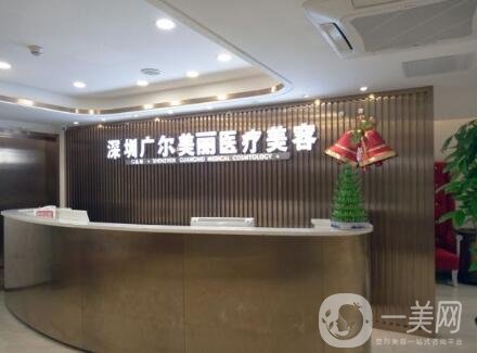 深圳廣爾美麗整形價(jià)格表全新來襲，附本院概況