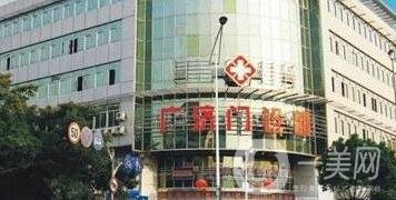 深圳廣濟(jì)醫(yī)院醫(yī)療美容科價(jià)格表正式版，附簡(jiǎn)介