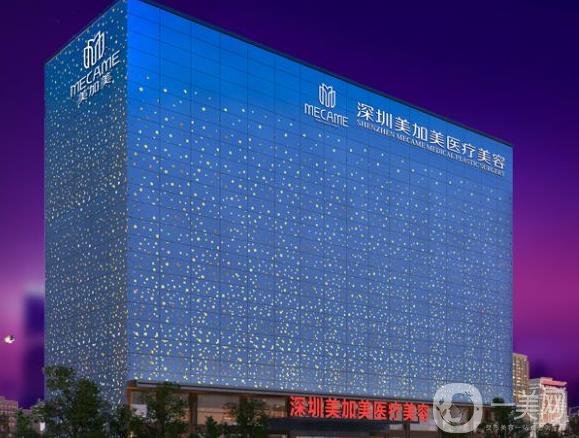 深圳美加美醫(yī)療美容醫(yī)院價(jià)格表年中鉅惠來(lái)襲
