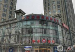 天津歐菲整形美容醫(yī)院價格表多方面更新一覽