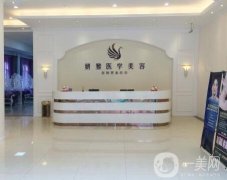 廣州妍雅整形醫(yī)院價格表震撼鉅惠來襲，附本院概況