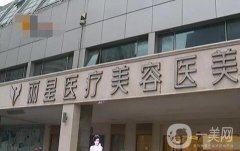 武漢麗星整形醫(yī)院價格表新版來襲，附醫(yī)院詳情