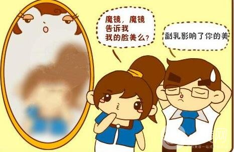 腋下副乳手術(shù)的價格是多少?影響因素有哪些呢?