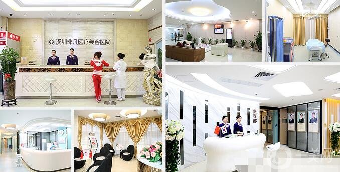 深圳非凡整形醫(yī)院價格表一覽，附本院詳細(xì)信息