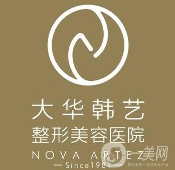 成都大華整形醫(yī)院價(jià)目表（價(jià)格表），附本院概況+口碑