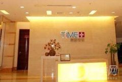 廣州時(shí)光整形醫(yī)院價(jià)格表震撼出爐，附報(bào)價(jià)收費(fèi)詳情