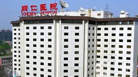 北京第一醫(yī)院整形外科價格表收費(fèi)明細(xì)一覽，附簡介+口碑