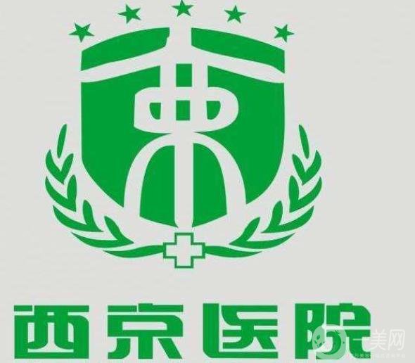 西安西京醫(yī)院價格表完整一覽附醫(yī)院的情況介紹
