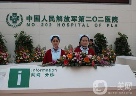 沈陽202醫(yī)院整形美容科價格表，收費明細更新一覽