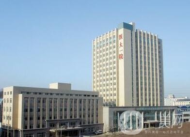 沈陽醫(yī)大一院整形外科價(jià)格表，附醫(yī)院簡介