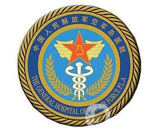 北京空軍總醫(yī)院整形科價格表明細爆出，附醫(yī)院概況