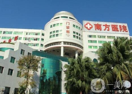 廣州南方醫(yī)院整形美容外科價(jià)格表更新發(fā)布_收費(fèi)標(biāo)準(zhǔn)明細(xì)一覽
