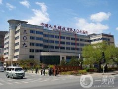 2019北京309醫(yī)院整形科價格表詳細公布，含醫(yī)院概況