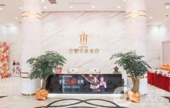 合肥華美整形醫(yī)院價格表2019版*低價展示