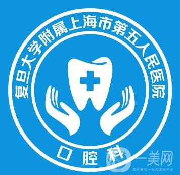 上海市第五人民醫(yī)院整形科價(jià)格表明細(xì)更新，附醫(yī)院概況