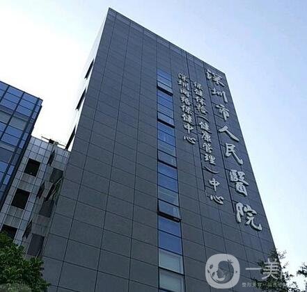 深圳市人民醫(yī)院整形外科價(jià)格表收費(fèi)詳情公布，含特色整形項(xiàng)目