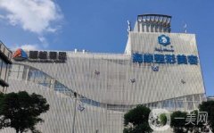 福州海峽整形醫(yī)院價(jià)格表一覽，附2019美容新動(dòng)態(tài)