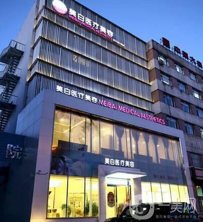 佳木斯美白整形醫(yī)院價格表及收費明細震撼上線，速覽