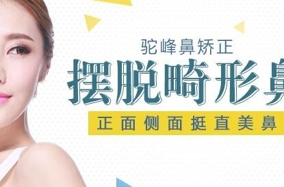 駝峰鼻矯正價錢貴嗎?大概是多少?