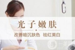 全身光子嫩膚的價格是多少錢?又跟哪些有關呢?