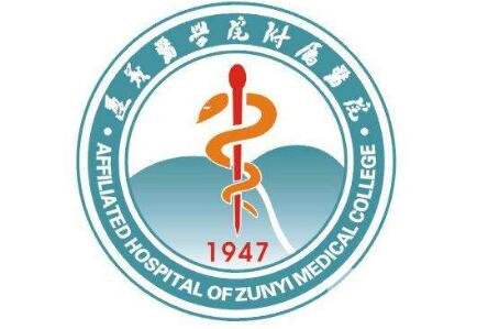 遵義醫(yī)學院附屬醫(yī)院整形科價格表
