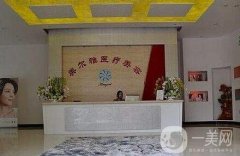 上海美爾雅整形醫(yī)院怎么樣？附2019價(jià)格表官方發(fā)布版