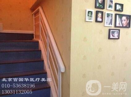 北京宮國華靠譜嗎？正規(guī)嗎？附全新價(jià)格表及概況