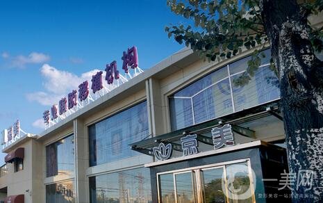 北京京美整形醫(yī)院好嗎？正規(guī)嗎？附價格表及本院簡介