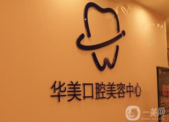 貴陽華美整形美容醫(yī)院好不好？附價格表和簡介一覽
