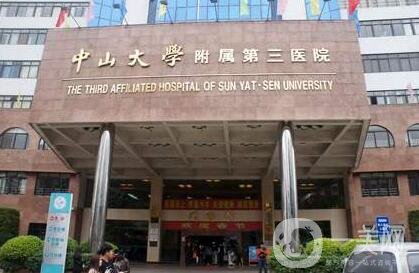 中山大學(xué)附屬醫(yī)院整形科價(jià)格表