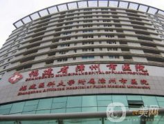 漳州市醫(yī)院整形美容科價(jià)格表及2019熱門項(xiàng)目收費(fèi)一覽