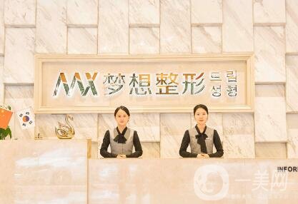 南寧夢想整形好不好？附項目價格表及醫(yī)院環(huán)境地址信息