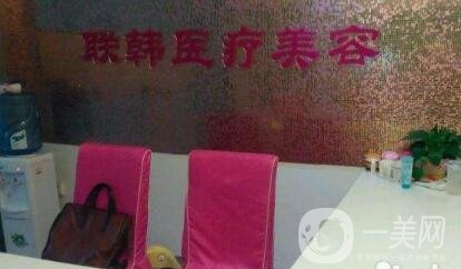 2020南寧聯(lián)韓整形價(jià)格表明細(xì)公開，附醫(yī)院概況及擅長(zhǎng)項(xiàng)目