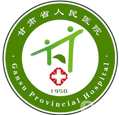 甘肅省人民醫(yī)院整形美容科價格表2019一覽，含特色項目