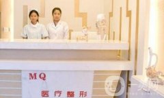 沈陽(yáng)孟強(qiáng)整形醫(yī)院價(jià)格表，附醫(yī)院簡(jiǎn)介