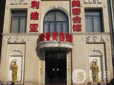 2020濟南利維亞醫(yī)療美容價格表強勢來襲，附醫(yī)院概況及口碑