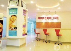 深圳博美整形怎么樣？附醫(yī)院價(jià)格表及實(shí)力介紹