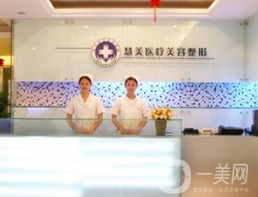 南寧慧美整形醫(yī)院技術(shù)怎么樣？附價格表2020及口碑