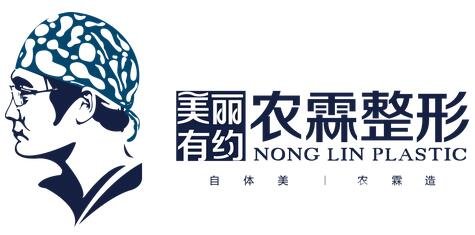 南寧農(nóng)霖整形怎么樣？好嗎？附價格表及概況+口碑