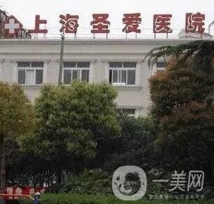 上海圣愛(ài)醫(yī)院整形科價(jià)格表和醫(yī)院簡(jiǎn)介一覽