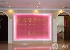 深圳盛美佳醫(yī)院正規(guī)嗎?附2020價格表在線一覽