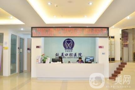 惠州致美口腔醫(yī)院價(jià)格表明細(xì)公布，含醫(yī)院簡(jiǎn)介
