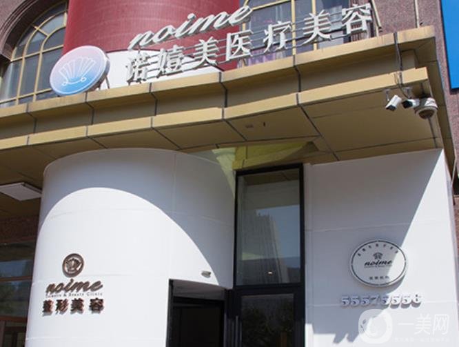 哈爾濱諾嬄美做整形價格怎么樣？附價格表一覽