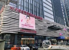 石家莊天伊美怎么樣？附整形價(jià)格表2020版一覽